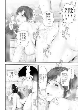 Page 45 of Bou Kou Karate Bu to, Aru Mama-san Beach Volleyball Team no Goudou Gasshuku Ki