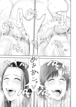 Page 52 of Bou Kou Karate Bu to, Aru Mama-san Beach Volleyball Team no Goudou Gasshuku Ki