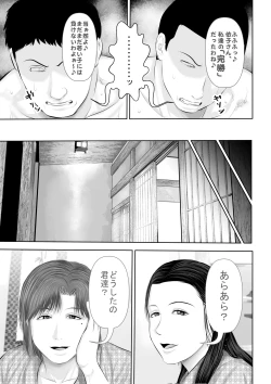 Page 60 of Bou Kou Karate Bu to, Aru Mama-san Beach Volleyball Team no Goudou Gasshuku Ki