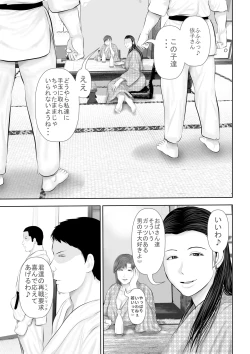 Page 62 of Bou Kou Karate Bu to, Aru Mama-san Beach Volleyball Team no Goudou Gasshuku Ki
