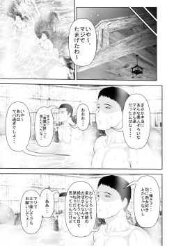 Page 6 of Bou Kou Karate Bu to, Aru Mama-san Beach Volleyball Team no Goudou Gasshuku Ki