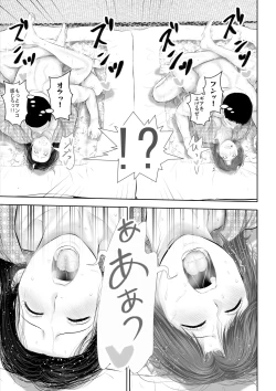 Page 74 of Bou Kou Karate Bu to, Aru Mama-san Beach Volleyball Team no Goudou Gasshuku Ki