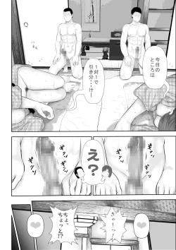 Page 89 of Bou Kou Karate Bu to, Aru Mama-san Beach Volleyball Team no Goudou Gasshuku Ki