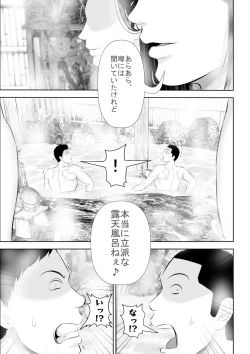Page 8 of Bou Kou Karate Bu to, Aru Mama-san Beach Volleyball Team no Goudou Gasshuku Ki