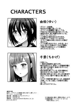 Page 76 of Downer Onee-sama wa Mae mo Ushiro mo Aishitai