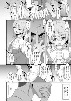 Page 28 of Itsuwari no Musume