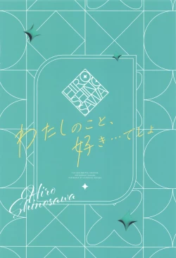 Page 48 of Watashi no Koto, Suki… Desho