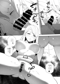 Page 39 of 女社長の愛され願望