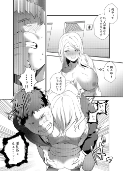 Page 49 of 女社長の愛され願望