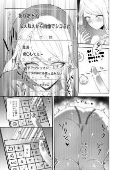 Page 8 of 女社長の愛され願望