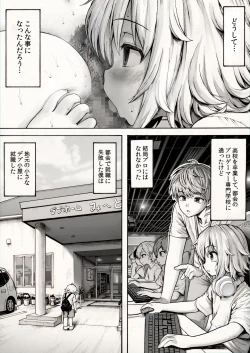 Page 4 of Debu no Ketsuana Nameru dake no Kantan na Oshigoto