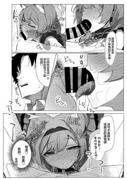 Page 26 of Anata dakeno | 只属于老师的