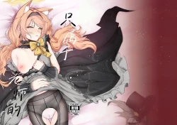 Page 2 of Anata dakeno | 只属于老师的