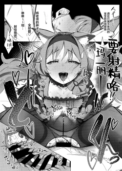 Page 37 of Anata dakeno | 只属于老师的