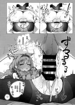 Page 38 of Anata dakeno | 只属于老师的