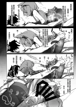 Page 46 of Anata dakeno | 只属于老师的