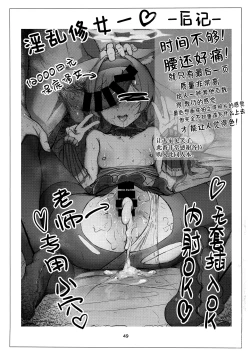 Page 49 of Anata dakeno | 只属于老师的