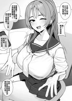 Page 1 of Toshiue Osananajimi