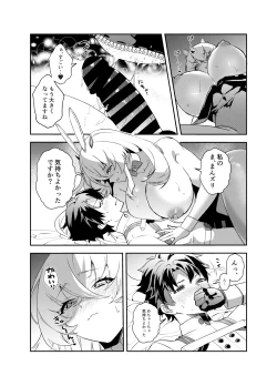 Page 28 of ぐだバゲコスプレセックスしろ!