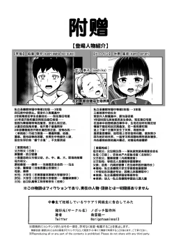 Page 43 of Chuugakusei de Ninshin shiteiru Wakeari Doukyuusei ni Kokuhaku shitemita