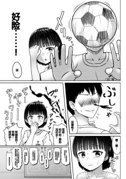 Page 8 of Chuugakusei de Ninshin shiteiru Wakeari Doukyuusei ni Kokuhaku shitemita