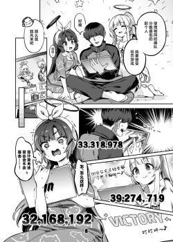 Page 8 of Sensei, Yoru mo Ojikan Itadakimasu - Teacher, please take your time at night. | 老师、深夜我们也要占用一点时间