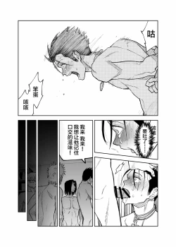 Page 25 of Seidorei Yankee-kun no Shoya