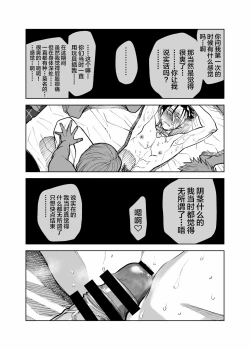 Page 28 of Seidorei Yankee-kun no Shoya