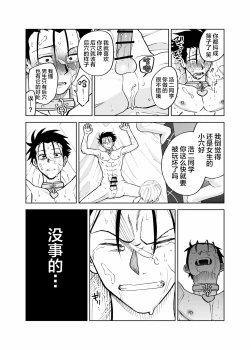 Page 36 of Seidorei Yankee-kun no Shoya