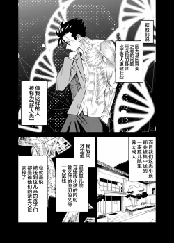 Page 4 of Seidorei Yankee-kun no Shoya