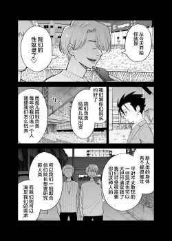 Page 6 of Seidorei Yankee-kun no Shoya