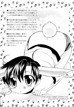 Page 114 of Dannyanen