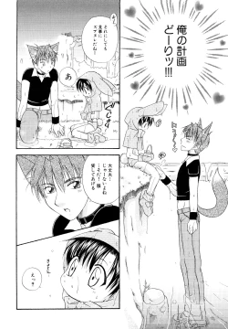 Page 120 of Dannyanen