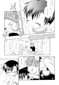 Page 123 of Dannyanen