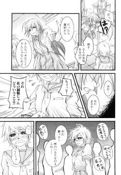 Page 32 of Dannyanen