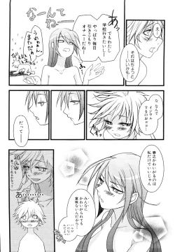 Page 49 of Dannyanen