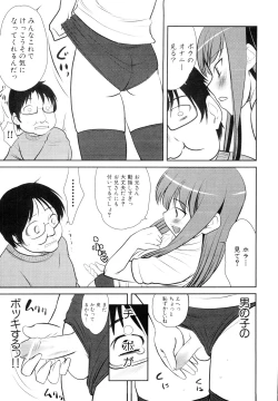 Page 91 of Dannyanen