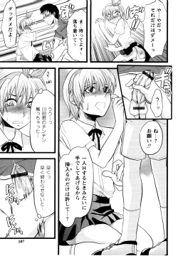 Page 105 of er! erection!