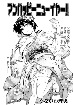 Page 11 of er! erection!