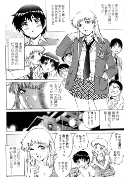 Page 12 of er! erection!