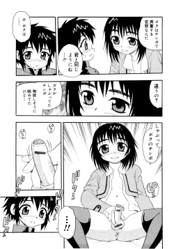 Page 173 of er! erection!