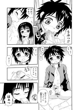 Page 175 of er! erection!