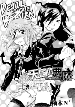 Page 182 of er! erection!