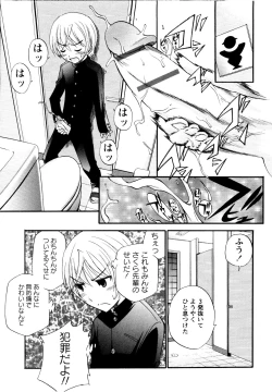 Page 35 of er! erection!