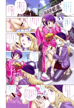 Page 8 of er! erection!