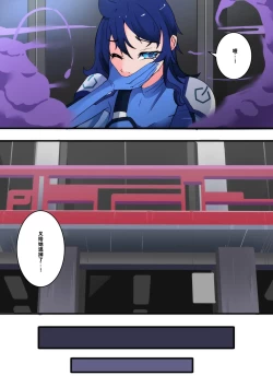 Page 19 of yosei sentai sisi renzya 1