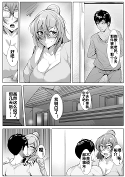 Page 19 of 母恋ガチ勢