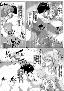 Page 27 of 母恋ガチ勢