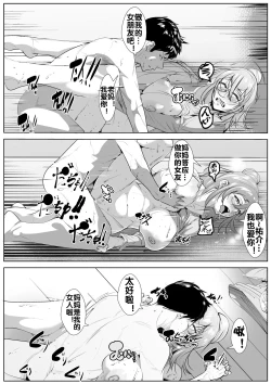 Page 28 of 母恋ガチ勢