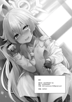 Page 21 of Ojisan's Wet